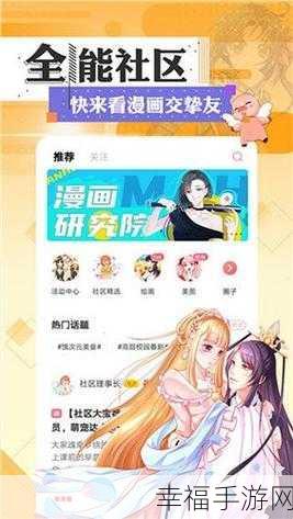 jmcomic1.7.2版本下载：下载最新版本的jmcomic1.7.2，让您的漫画体验更加精彩！