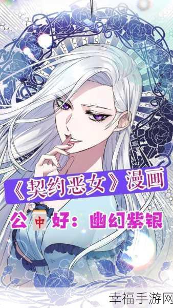 成人漫画网站在线观看：探索无限创意与激情的成人漫画在线平台，尽享多元化作品。