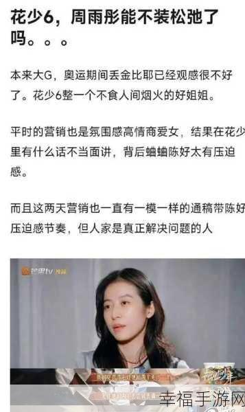 五幺吃瓜黑料网：五幺吃瓜黑料网：揭秘娱乐圈不为人知的内幕故事