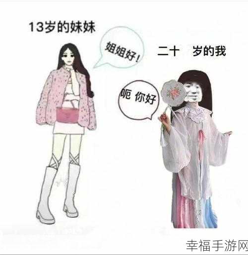 13岁的小女孩的PG：勇敢追梦：13岁女孩的奇幻冒险之旅