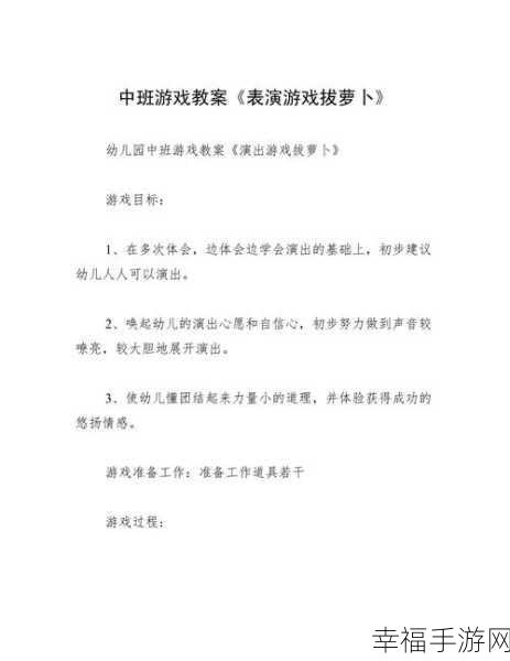 光腿拔萝卜游戏：光腿拔萝卜大作战：挑战你的敏捷与反应力！