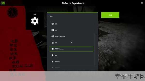 nvidia上怎么添加剑三：在NVIDIA的GeForce Experience上添加《剑侠情缘三》作为新标题，可以按照以下步骤操作：