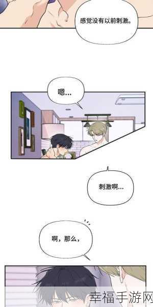 羞羞的漫画在线观看：羞羞的漫画在线阅读：尽享青春与笑声的奇妙世界