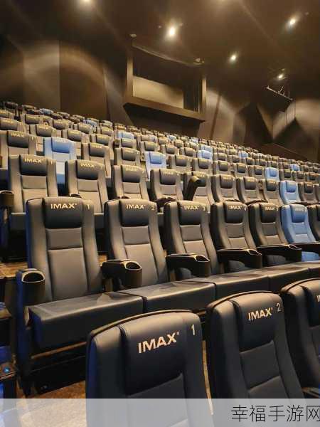 亚洲第一大imax：“亚洲最大IMAX影院荣耀揭幕，观影体验新纪元”