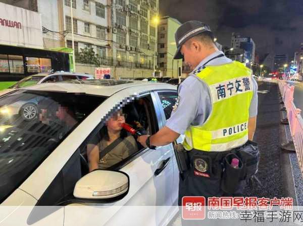 交警用小穴查酒驾：交警巧用小技巧精准查酒驾，保障交通安全