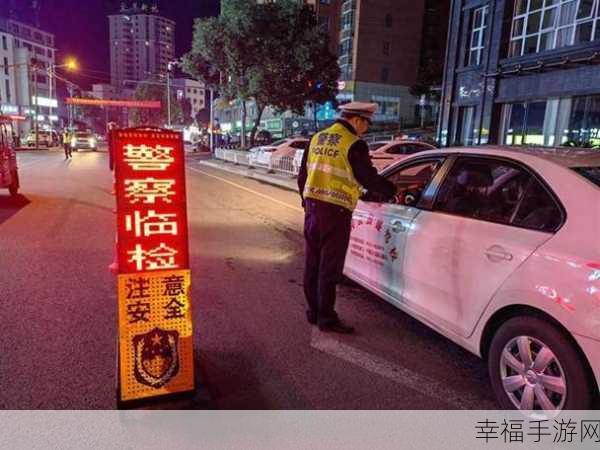 交警用小穴查酒驾：交警巧用小技巧精准查酒驾，保障交通安全