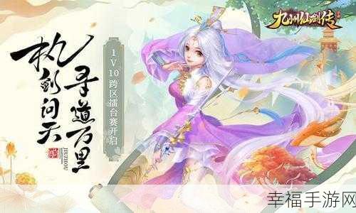 天美传MDR免费版：探索天美传MDR免费版：全新冒险与精彩体验的旅程