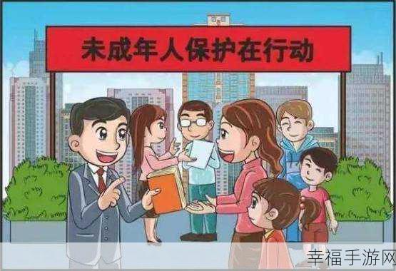 18岁禁止进入下载：“未成年人禁止下载：保护青少年健康成长的必要措施”