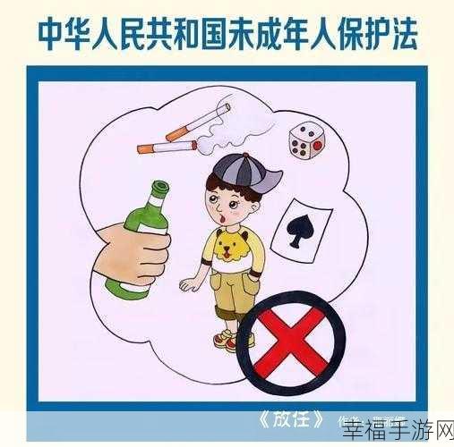 18岁禁止进入下载：“未成年人禁止下载：保护青少年健康成长的必要措施”