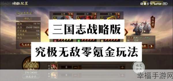 三国志战略版s4：三国志战略版S4：智勇双全，争霸乱世群雄