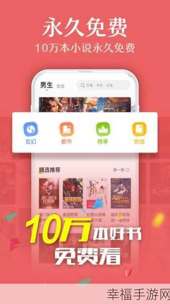 免费最婬荡成人小说app：探索无限精彩的成人小说APP，尽享免费阅读乐趣！