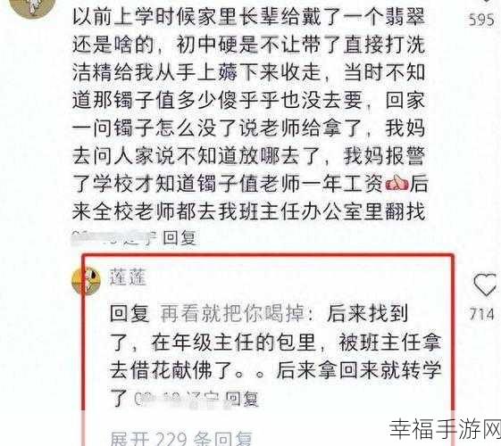 学姐叫我去他家把门锁了：学姐邀请我去她家，结果却把门锁了！