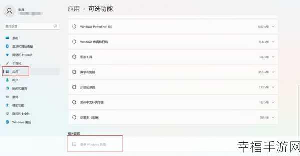 win11 安卓子系统：全面解析 Windows 11 安卓子系统的功能与应用前景