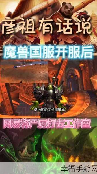 魔兽世界图形设置不卡：优化魔兽世界图形设置，畅享无卡顿游戏体验！