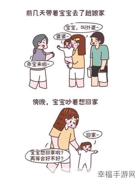 回娘家每次他都要：1. 每次回娘家，他总要寻找新奇的标题。