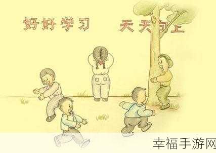 拔萝卜生侯子：拔萝卜生侯子：童年游戏中的智慧与乐趣探索