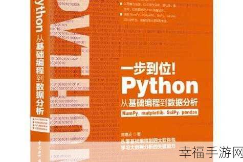 python人马兽：探索Python编程：从基础到人马兽的全景之旅