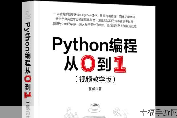 python人马兽：探索Python编程：从基础到人马兽的全景之旅