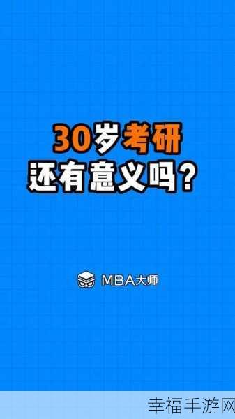 两人 上面2人 下边MBA：“携手共进，追逐梦想——两位MBA学子的成长之路”