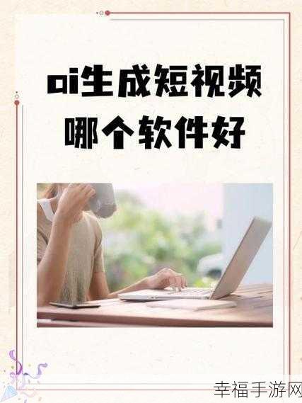 成品短视频app的推荐功能：智能推荐成品短视频，助你发现无限精彩内容!