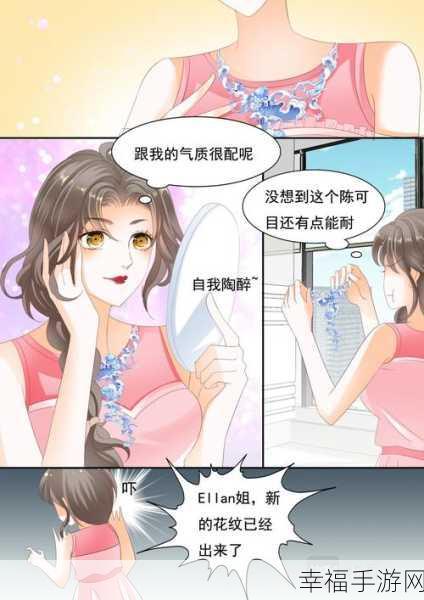 羞羞漫画登：羞羞漫画：探索青春中的尴尬与幽默瞬间