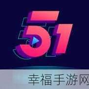 51cg1.吃瓜群众免费：吃瓜群众免费，尽享精彩资讯与娱乐盛宴！