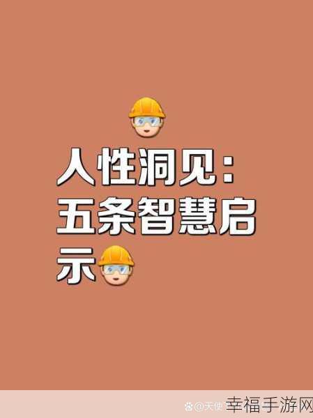 静观其变正确生肖：静观其变，生肖智慧启示人生新篇章