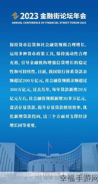 银行行长动作越来越快3章：银行行长积极推动改革，提升金融服务效率加速发展