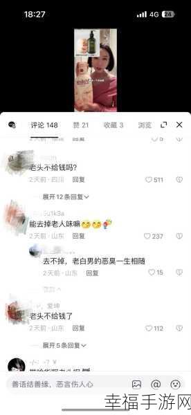 网暴黑料：“网络暴力与负面信息传播的深层次影响探讨”