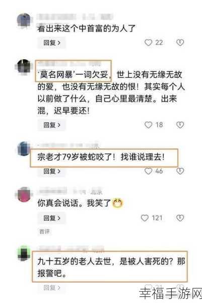 网暴黑料：“网络暴力与负面信息传播的深层次影响探讨”