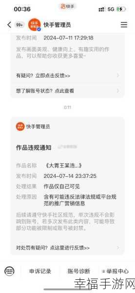 快手帐号保护秘籍，轻松设置，安全无忧