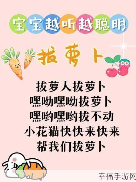 亲嘴拔萝卜原声不带歌词不盖被子摇床：亲吻与拔萝卜的旋律：无歌词摇床梦境之旅