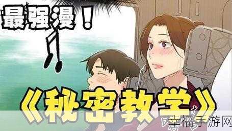 羞羞漫画页面漫画：探索羞羞漫画的奇妙世界，感受无尽幻想与乐趣