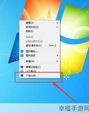 轻松搞定！Win7 任务栏透明设置秘籍