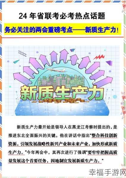 98精产国品一二三产区：拓展98精产国品一二三产业区域，促进经济高质量发展