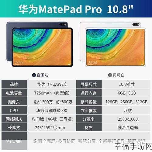 华为 MatePad 与电脑的无缝连接秘籍