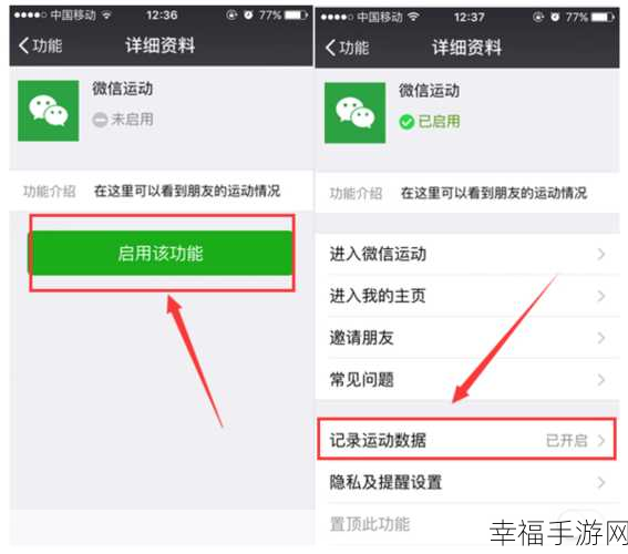 微信运动无法获取系统数据？原因及解决方法大揭秘