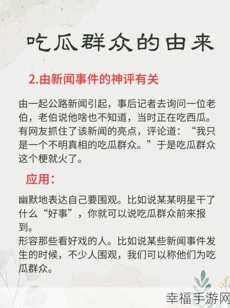 17吃瓜群众网站：“17吃瓜群众：网络热点事件实时追踪与分析平台”