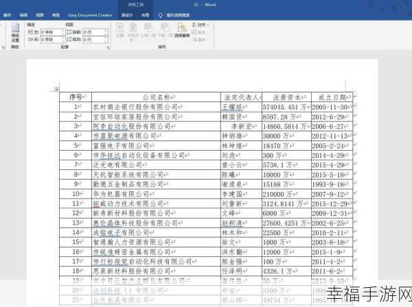 轻松找回消失的 Word 顶部菜单栏秘籍