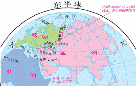 亚洲和欧洲一区别在哪里啊：亚洲与欧洲文化、经济及地理的主要区别分析