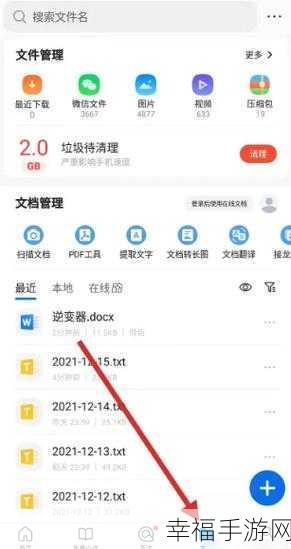 QQ 浏览器下载功能为何失效？深度解析与解决方案