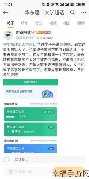 华东理工大学耳机事件：华东理工大学耳机事件引发广泛关注与热议分析