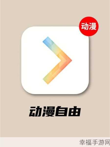 十大污app：十大污app推荐，探索不一样的娱乐世界与惊喜体验