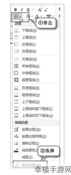 手机 Excel 框内斜线添加秘籍大公开