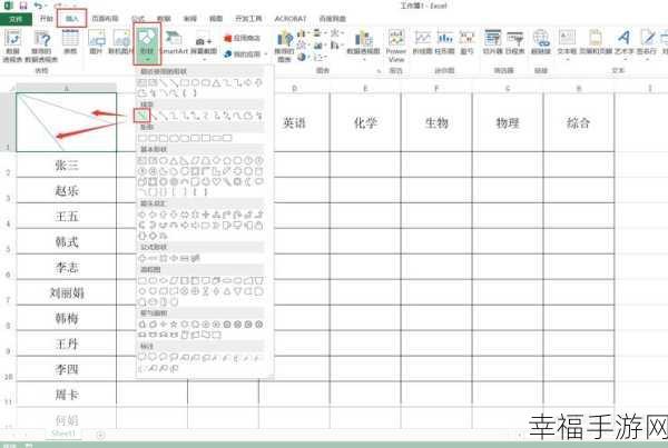 手机 Excel 框内斜线添加秘籍大公开