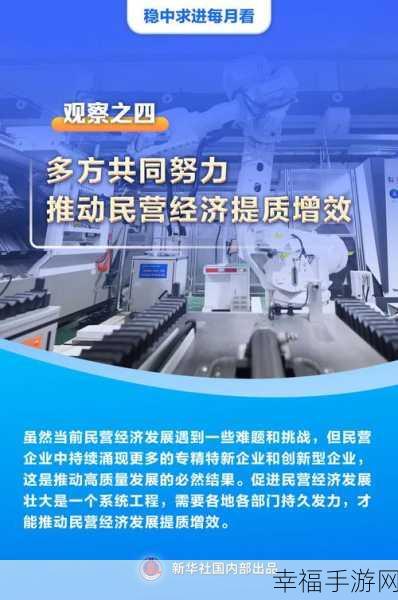 精产一二三产区免费观看：拓展精产一二三产业区，助力经济高质量发展之路