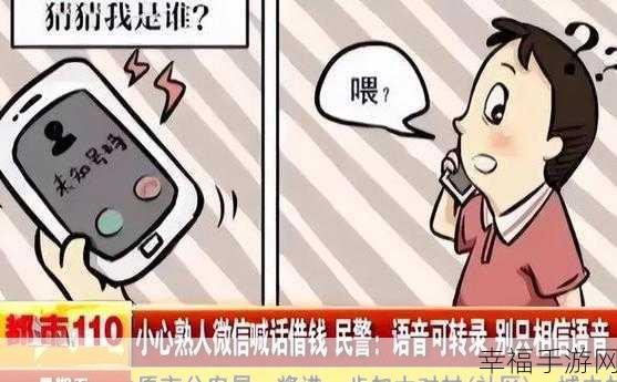 轻松解决微信语音接通震动困扰，详细攻略在此！