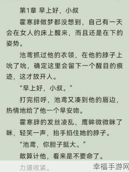 母亲与儿子偷窥的小说：禁忌之恋：母亲与儿子秘密的窥探游戏