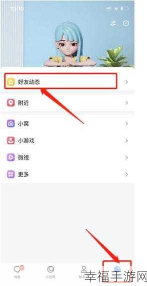 轻松掌握！手机 QQ 点赞功能的关闭秘籍