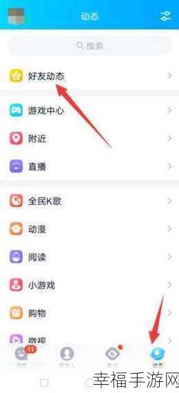 轻松掌握！手机 QQ 点赞功能的关闭秘籍
